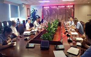 公司黨員骨干參加“不忘初心，牢記使命”學習研討座談會