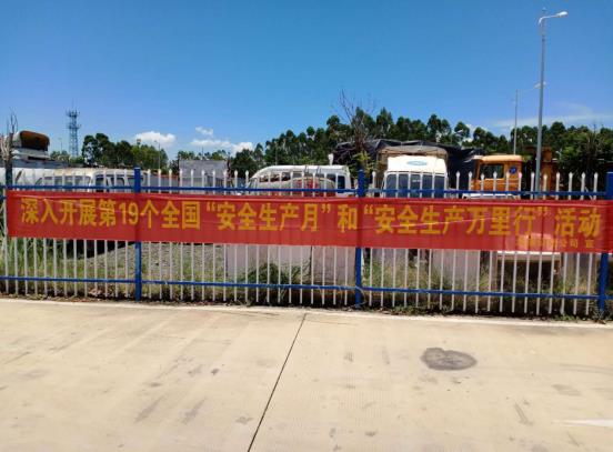“智能環(huán)保，安全出行100%”——公交 公司開展安全生產(chǎn)月系列活動