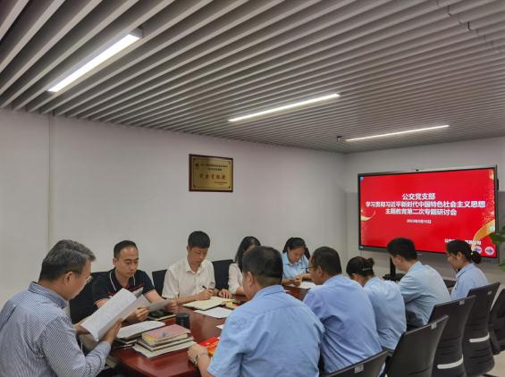 洋浦公交黨支部、貿(mào)易公司 組織開(kāi)展學(xué)習(xí)貫徹習(xí)近平新時(shí)代中國(guó)特色社會(huì)主義思想主題教育專題研討會(huì)