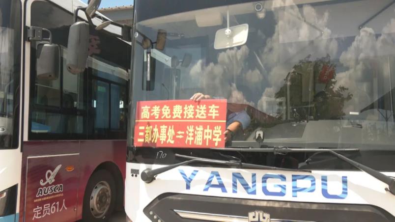 護航高考 | 儋州洋浦織就“暖心網(wǎng)”，助力學(xué)子逐夢前行→